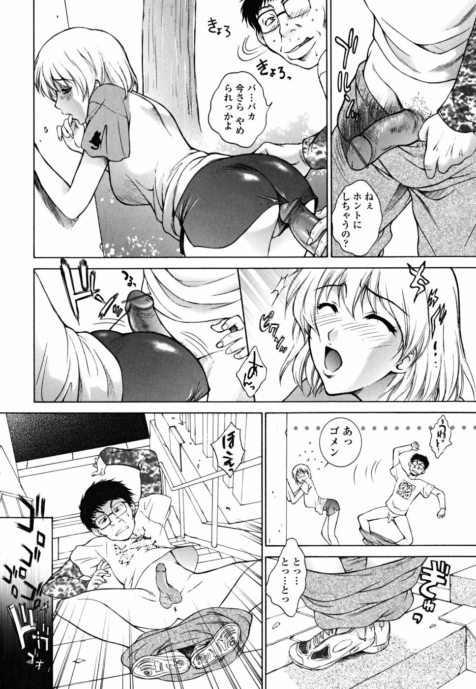 [Yumesaki Sanjuro] Imouto wa Sakurairo - My sister is cherry blossom color. page 106 full