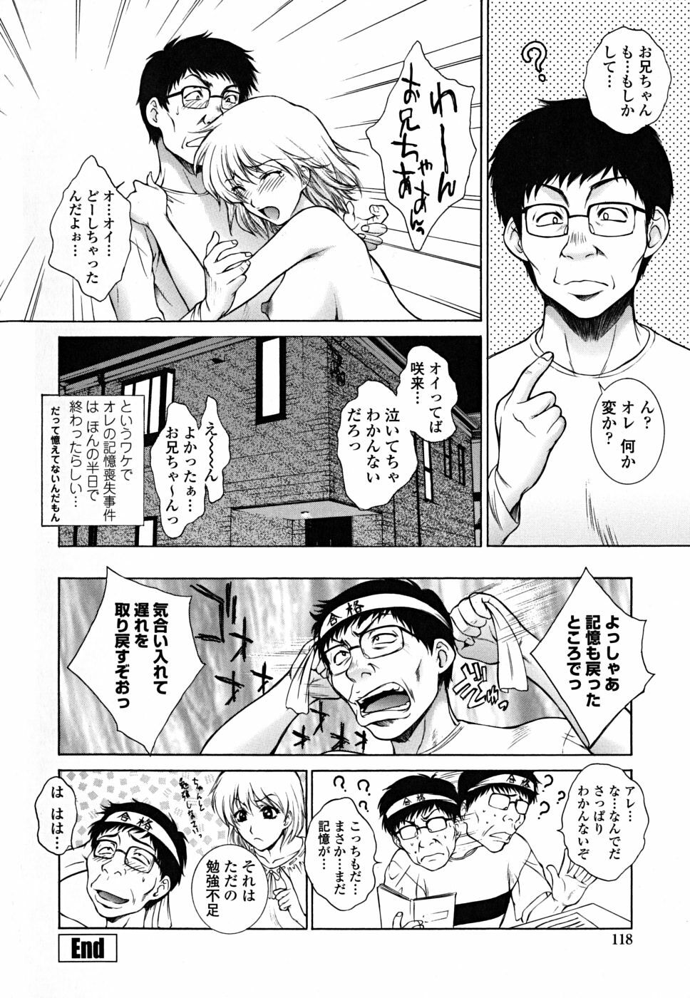 [Yumesaki Sanjuro] Imouto wa Sakurairo - My sister is cherry blossom color. page 116 full