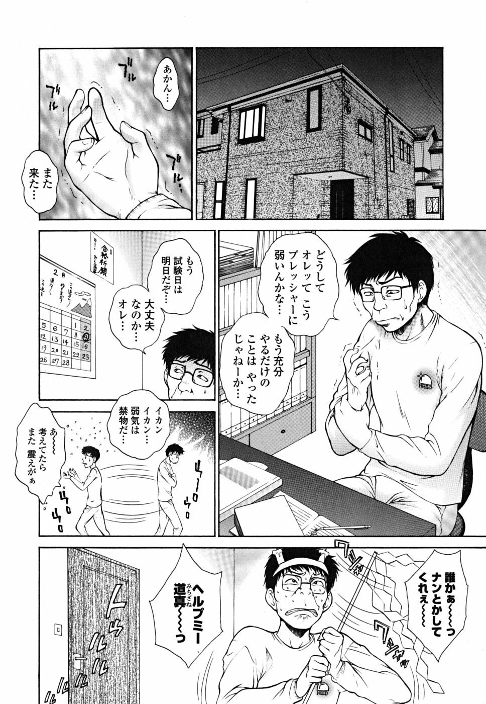 [Yumesaki Sanjuro] Imouto wa Sakurairo - My sister is cherry blossom color. page 118 full