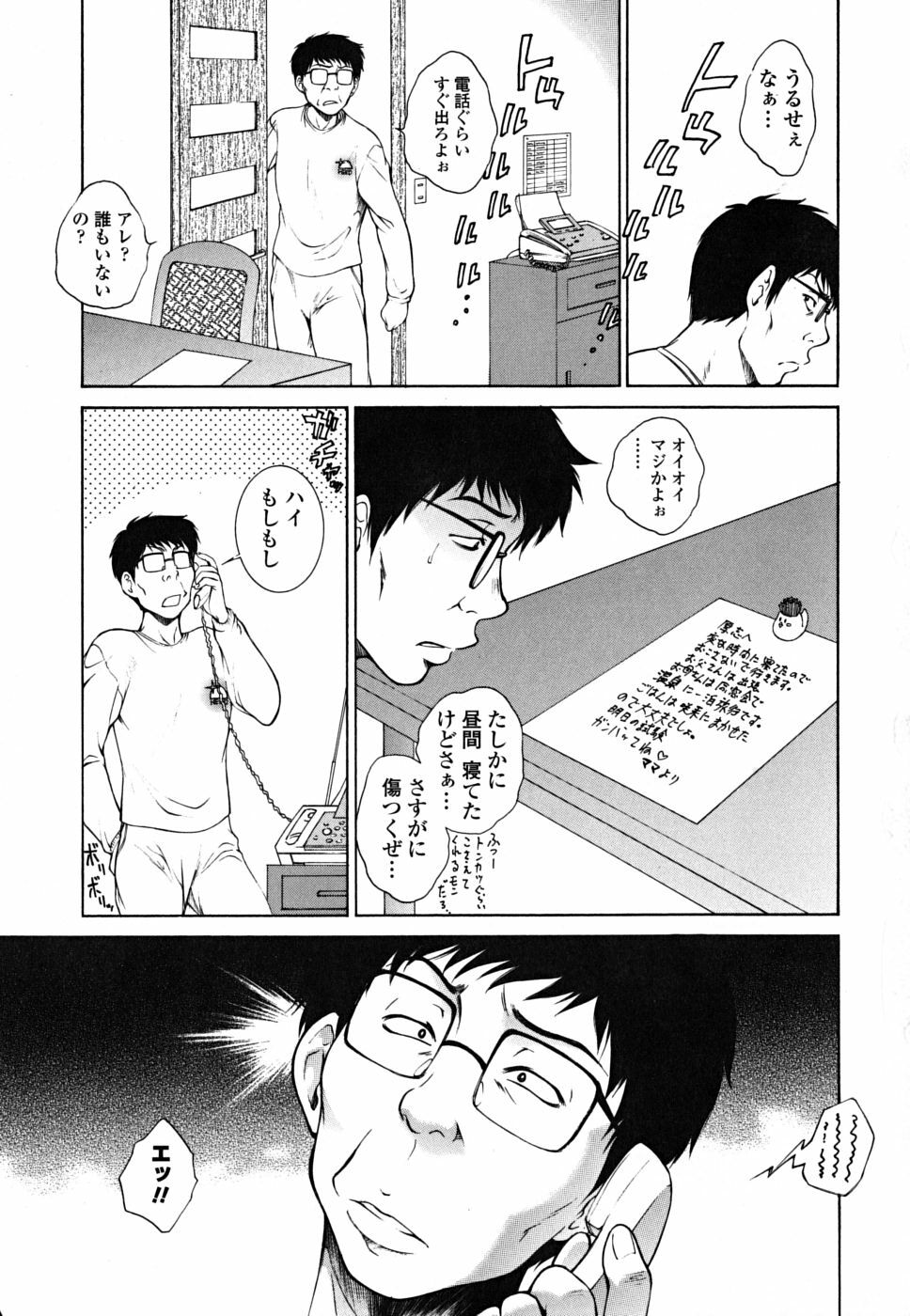 [Yumesaki Sanjuro] Imouto wa Sakurairo - My sister is cherry blossom color. page 119 full