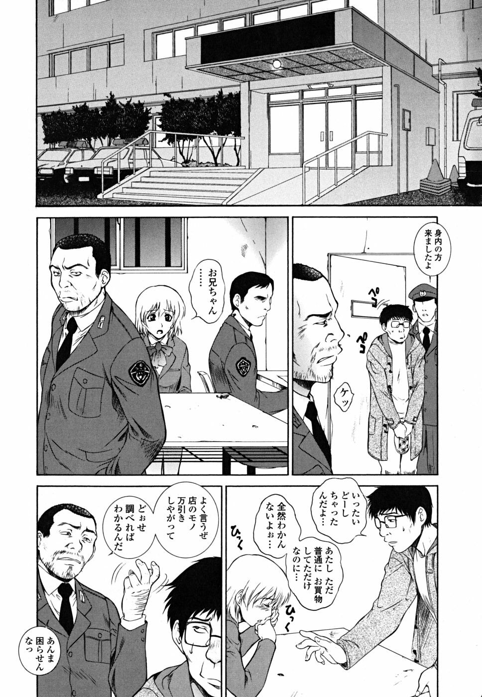 [Yumesaki Sanjuro] Imouto wa Sakurairo - My sister is cherry blossom color. page 120 full