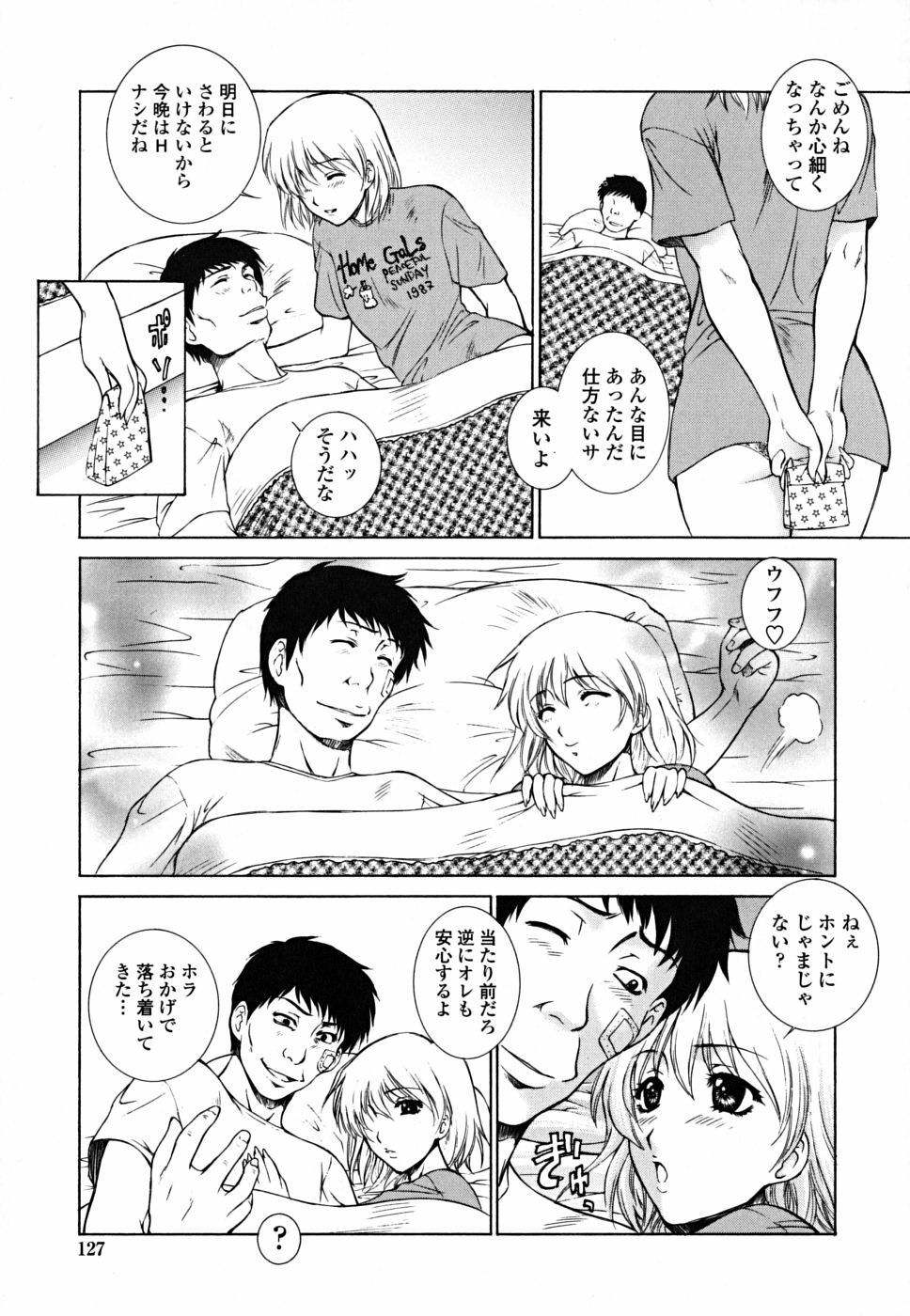 [Yumesaki Sanjuro] Imouto wa Sakurairo - My sister is cherry blossom color. page 125 full