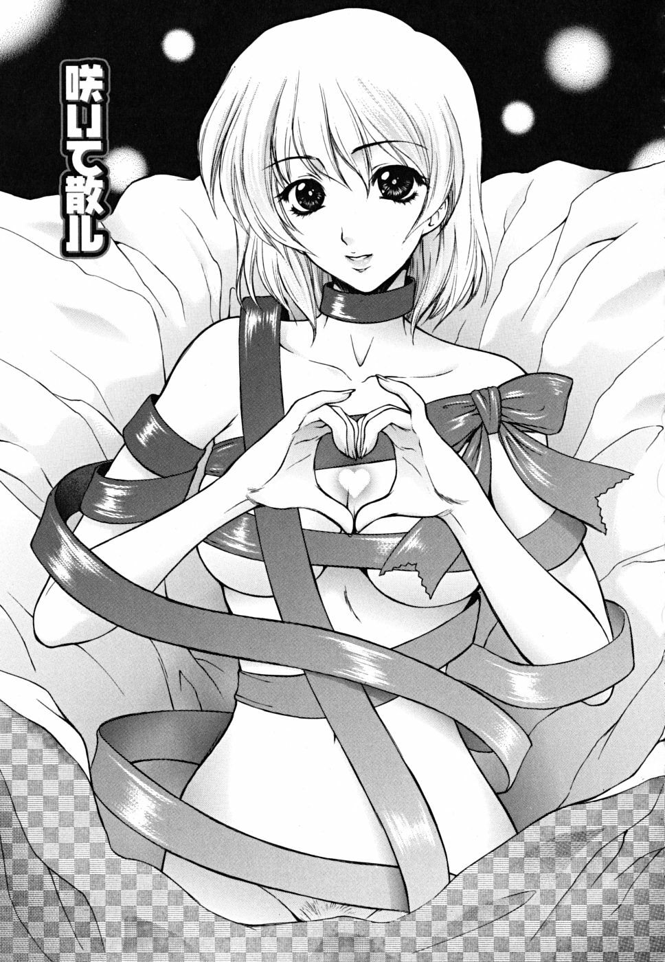 [Yumesaki Sanjuro] Imouto wa Sakurairo - My sister is cherry blossom color. page 133 full