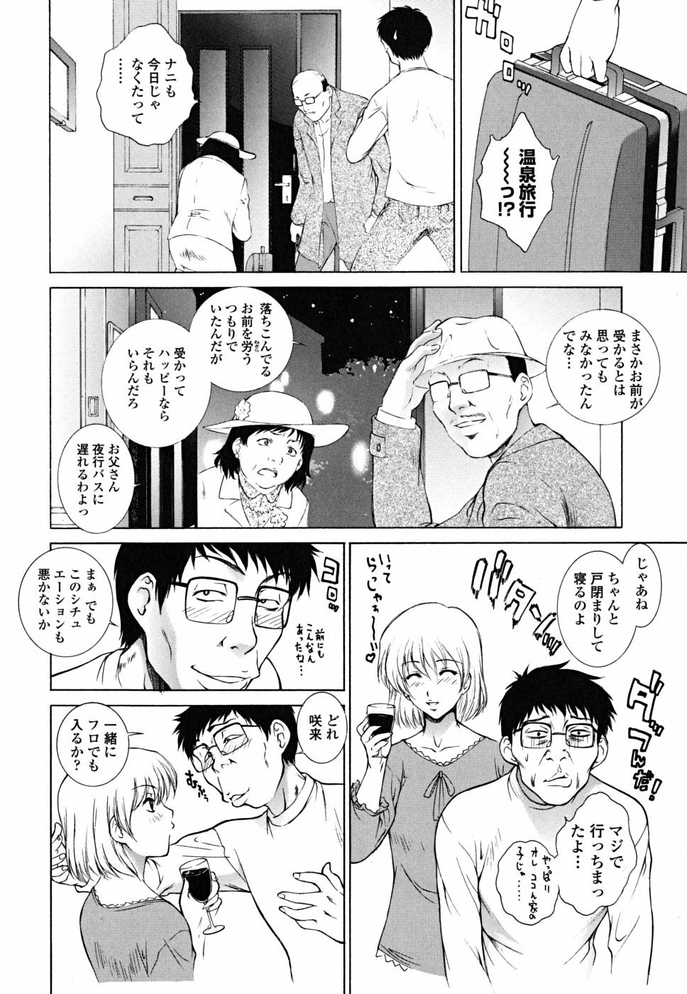 [Yumesaki Sanjuro] Imouto wa Sakurairo - My sister is cherry blossom color. page 136 full