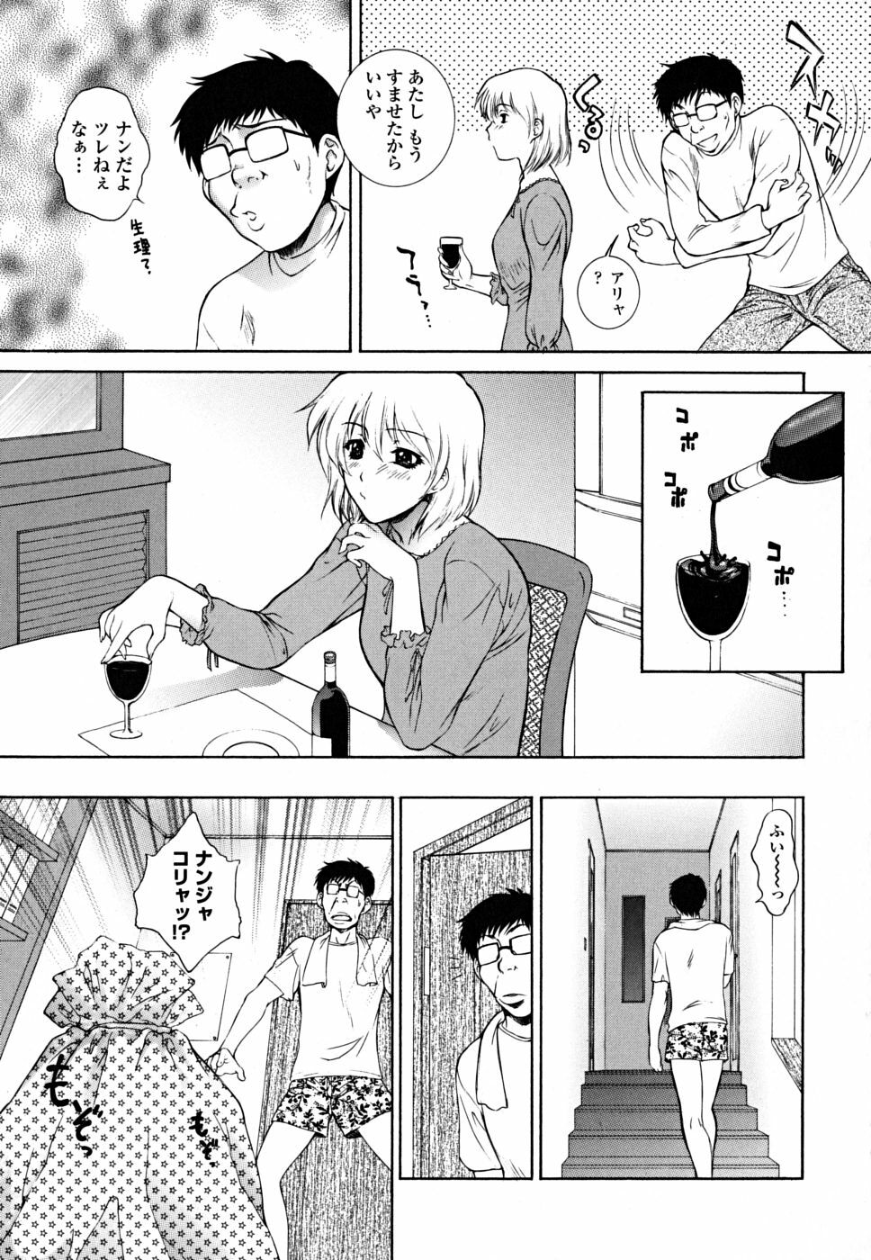 [Yumesaki Sanjuro] Imouto wa Sakurairo - My sister is cherry blossom color. page 137 full