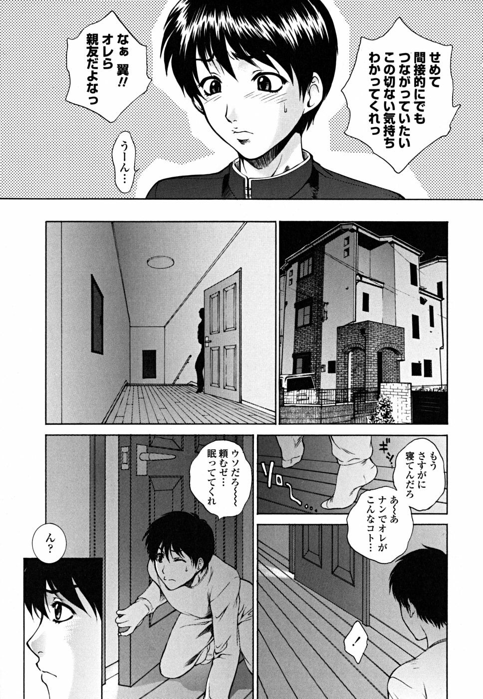 [Yumesaki Sanjuro] Imouto wa Sakurairo - My sister is cherry blossom color. page 169 full