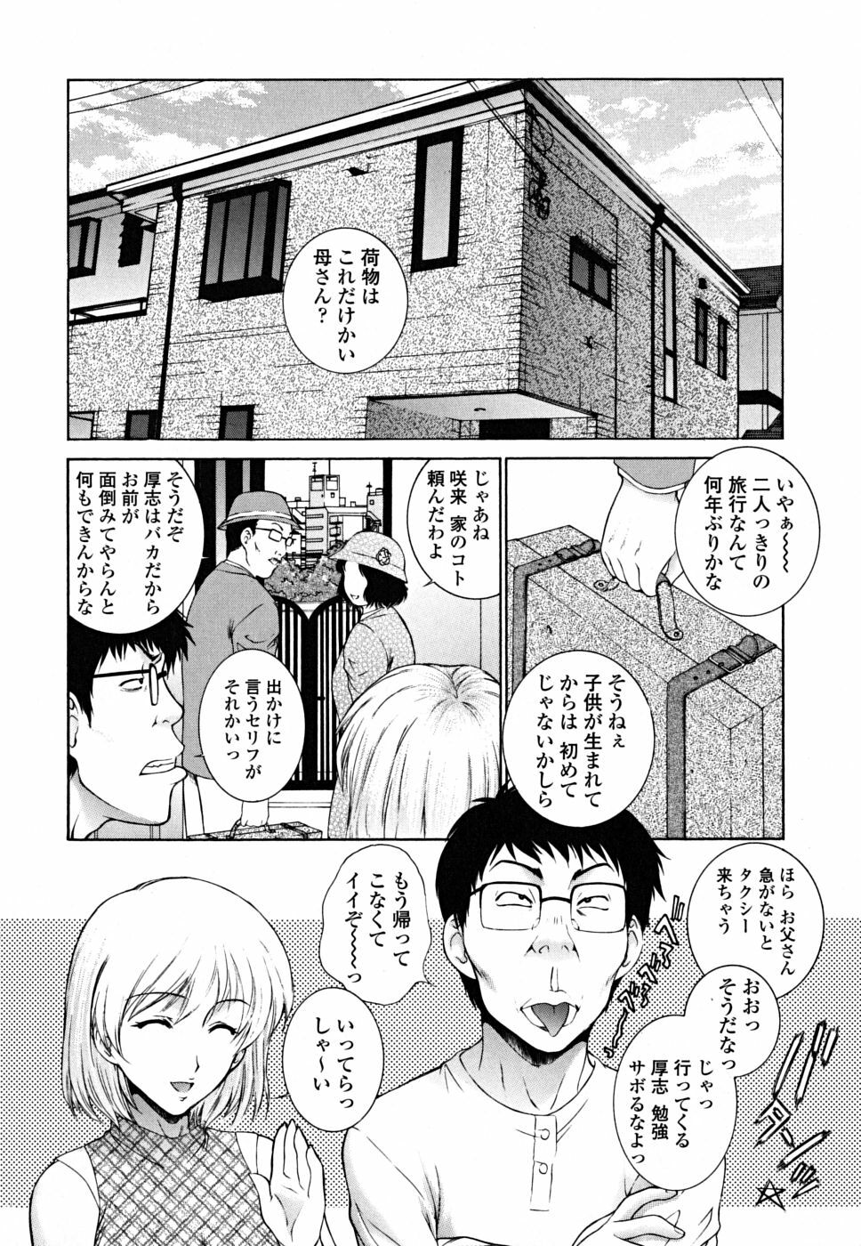 [Yumesaki Sanjuro] Imouto wa Sakurairo - My sister is cherry blossom color. page 40 full
