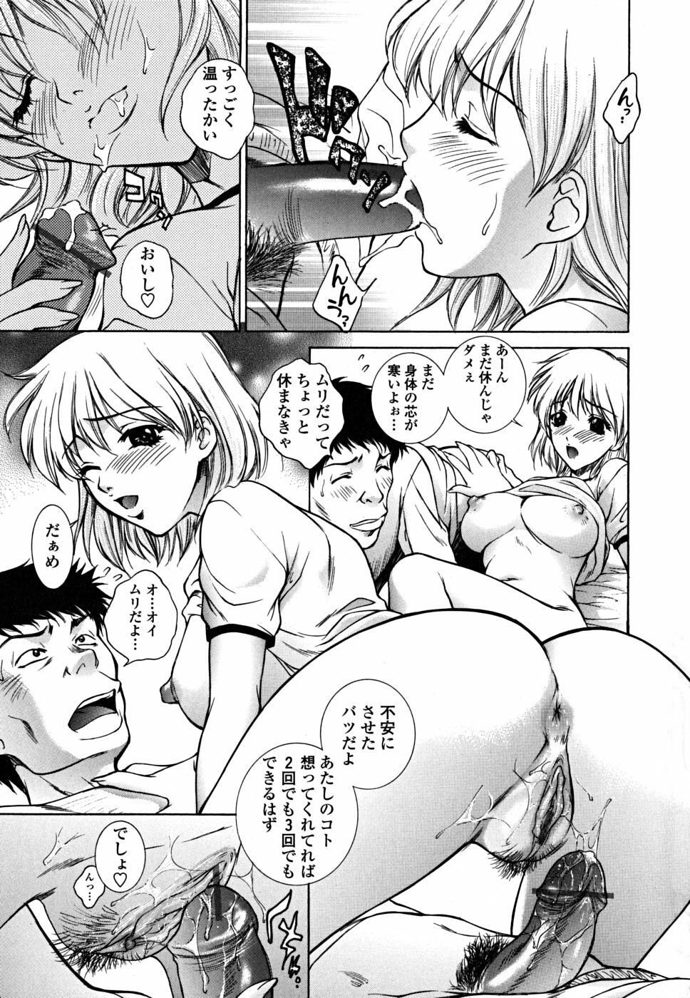 [Yumesaki Sanjuro] Imouto wa Sakurairo - My sister is cherry blossom color. page 79 full