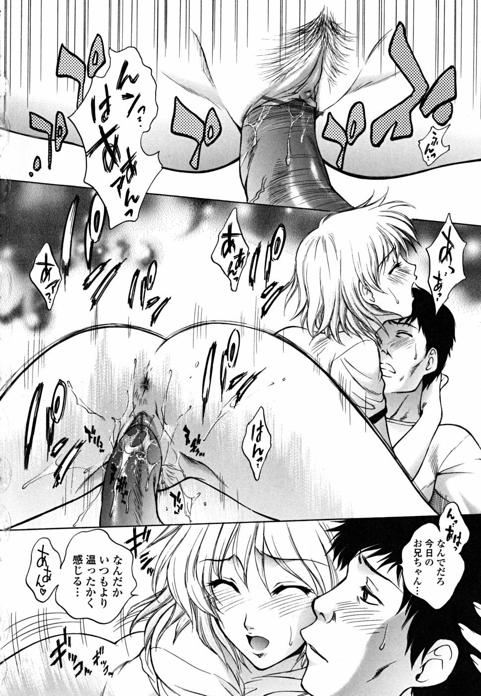 [Yumesaki Sanjuro] Imouto wa Sakurairo - My sister is cherry blossom color. page 80 full