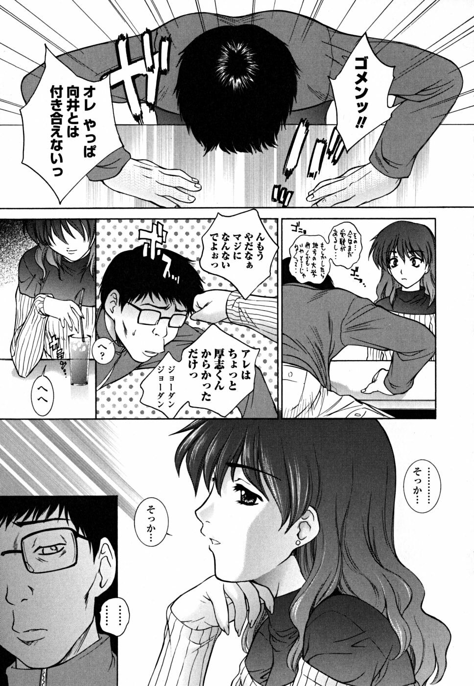 [Yumesaki Sanjuro] Imouto wa Sakurairo - My sister is cherry blossom color. page 83 full