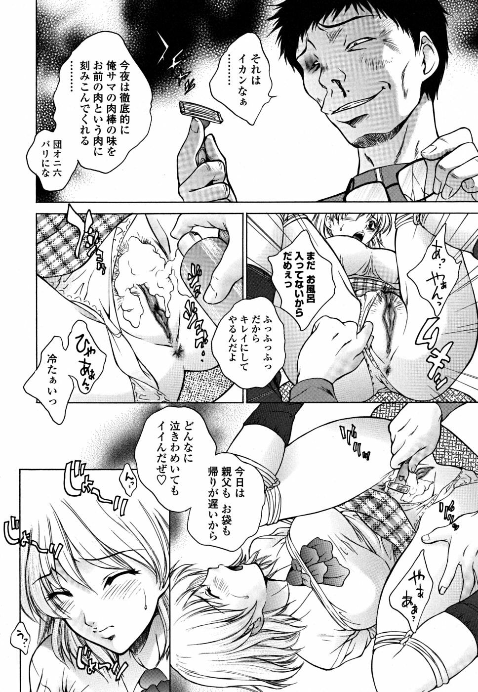 [Yumesaki Sanjuro] Imouto wa Sakurairo - My sister is cherry blossom color. page 92 full