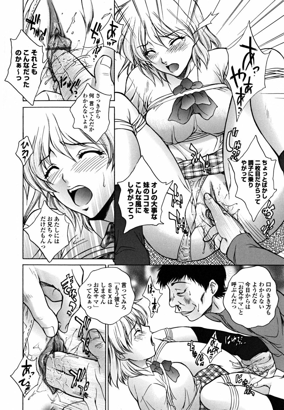 [Yumesaki Sanjuro] Imouto wa Sakurairo - My sister is cherry blossom color. page 94 full