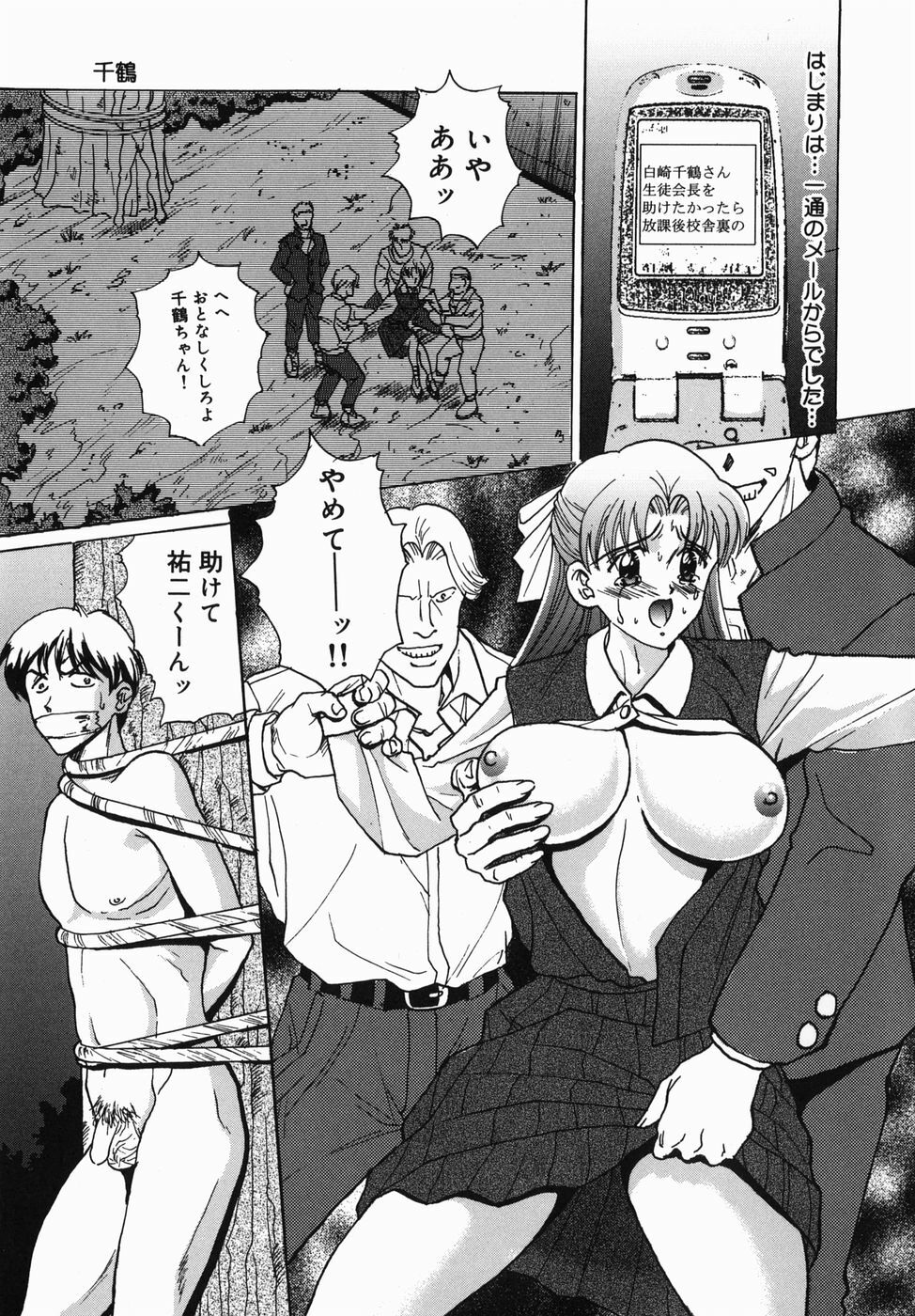 [Masakado Tsukasa] Seijunha Kougyakukei page 73 full