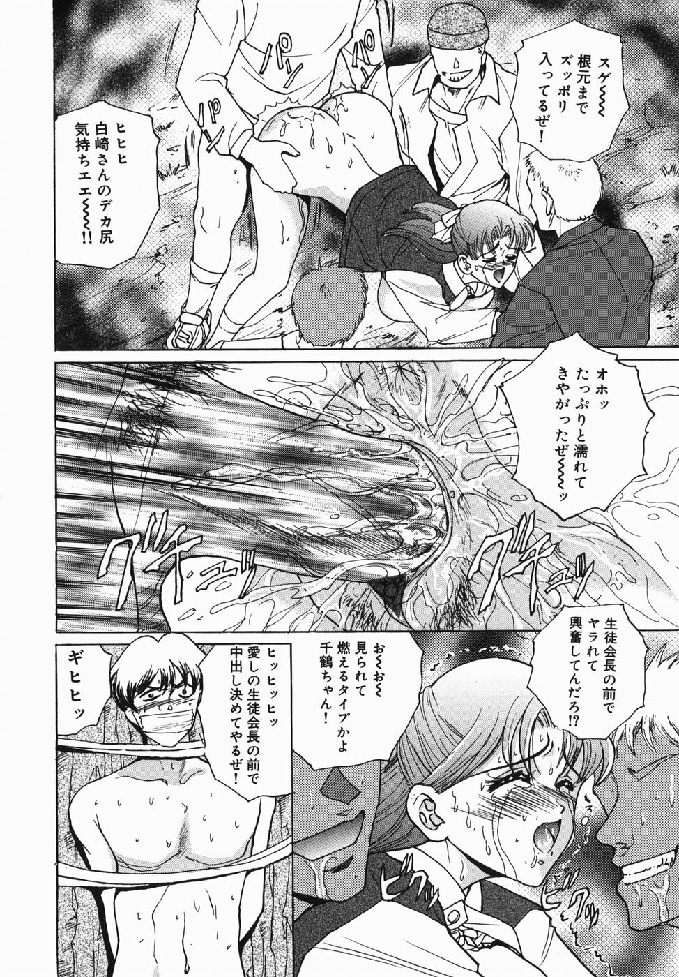 [Masakado Tsukasa] Seijunha Kougyakukei page 76 full