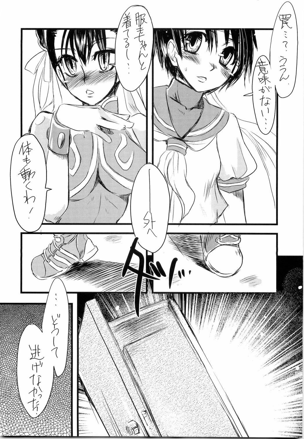 (C68) [Sarurururu (Doru Riheko)] Holic 5 Doors (Street Fighter) page 24 full