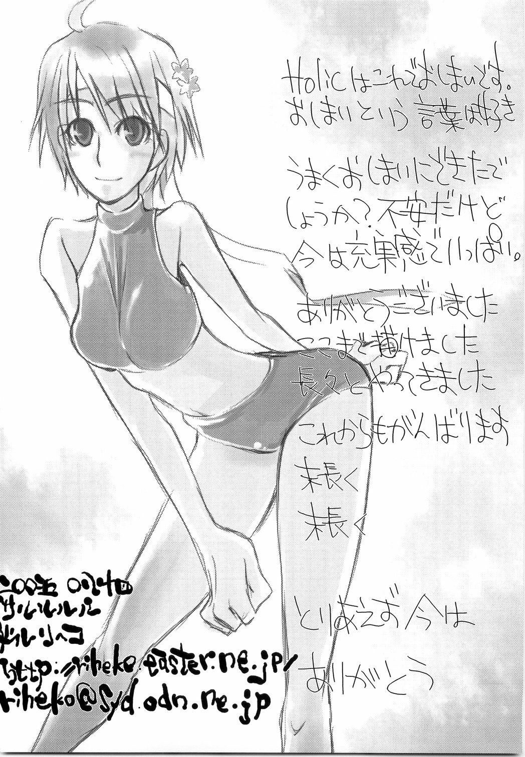 (C68) [Sarurururu (Doru Riheko)] Holic 5 Doors (Street Fighter) page 34 full