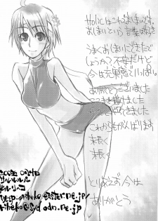 (C68) [Sarurururu (Doru Riheko)] Holic 5 Doors (Street Fighter) - page 34
