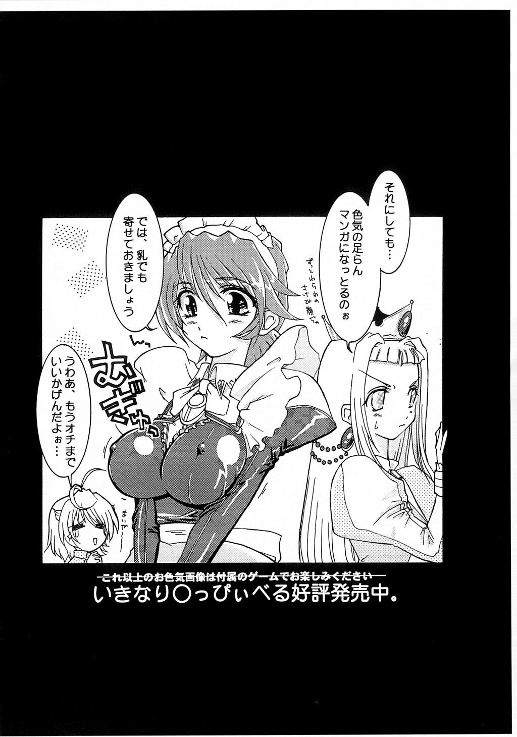 [Matsumoto Drill Kenkyuujo (Drill Eternal)] Drill Private (ToHeart) page 10 full