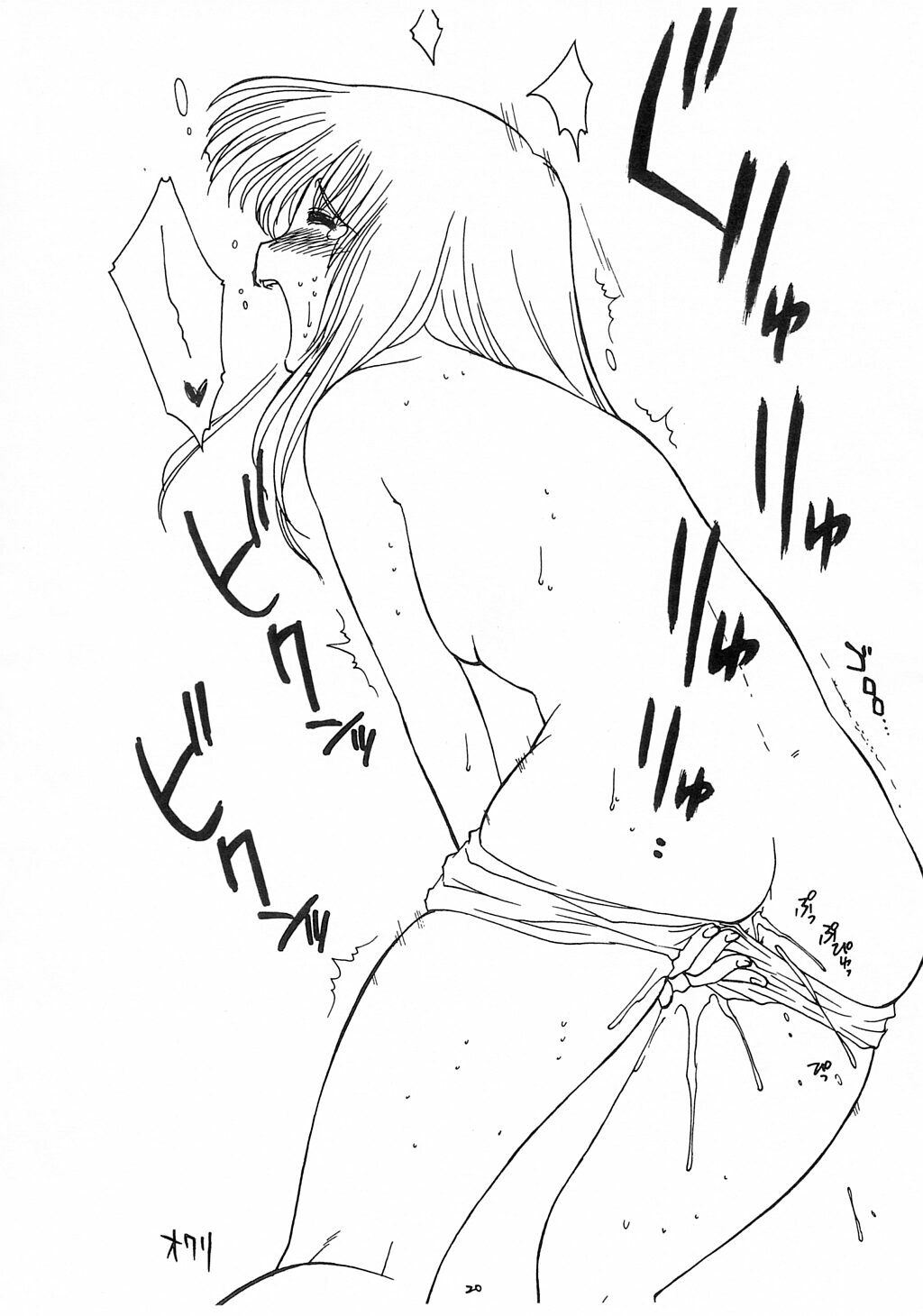 [Matsumoto Drill Kenkyuujo (Drill Eternal)] Drill Private (ToHeart) page 21 full
