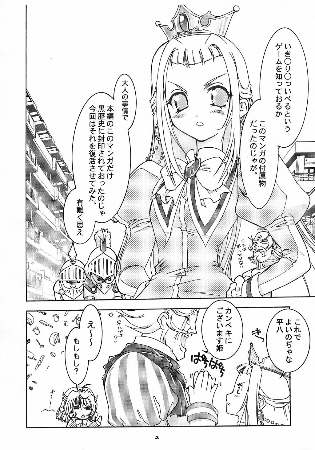 [Matsumoto Drill Kenkyuujo (Drill Eternal)] Drill Private (ToHeart) page 3 full