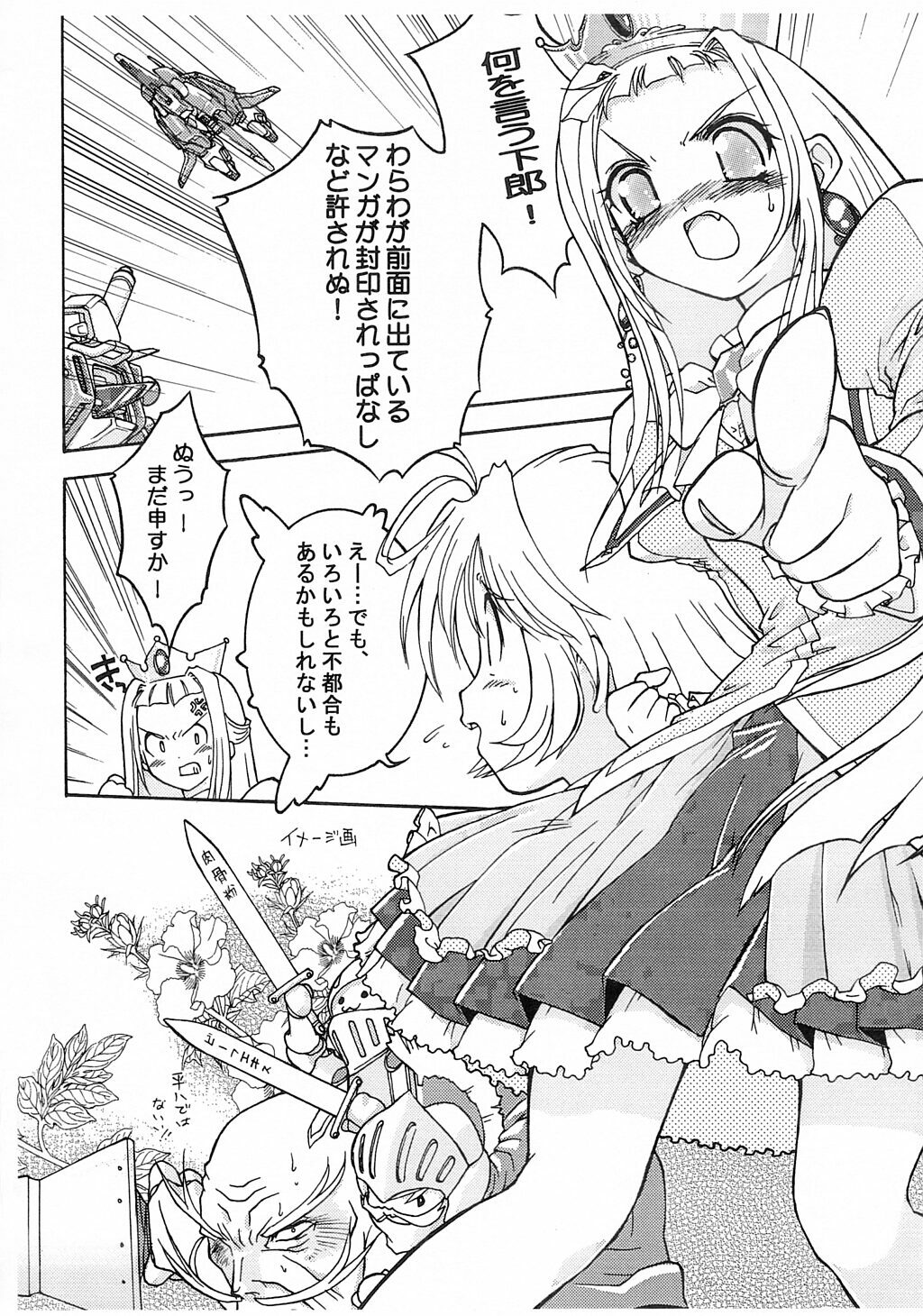 [Matsumoto Drill Kenkyuujo (Drill Eternal)] Drill Private (ToHeart) page 5 full
