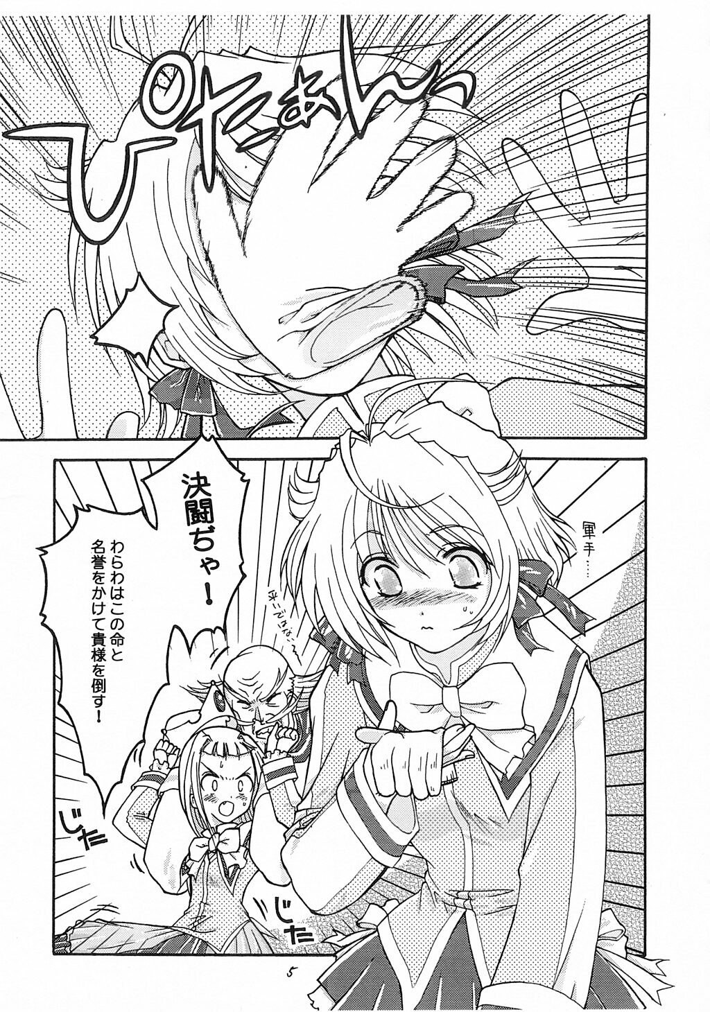 [Matsumoto Drill Kenkyuujo (Drill Eternal)] Drill Private (ToHeart) page 6 full