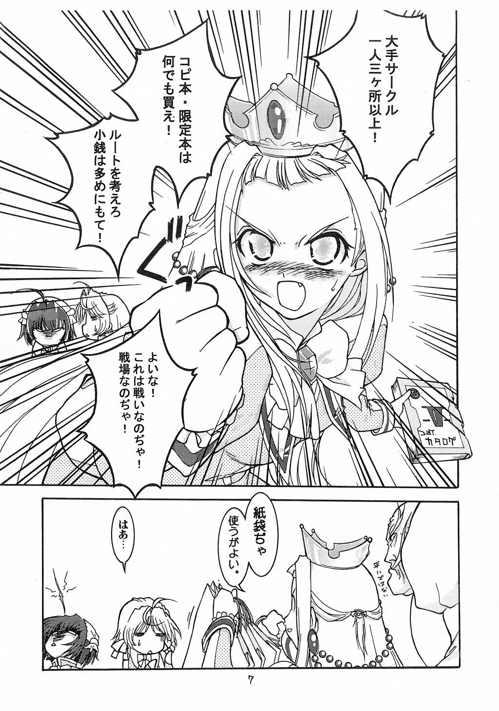 [Matsumoto Drill Kenkyuujo (Drill Eternal)] Drill Private (ToHeart) page 8 full