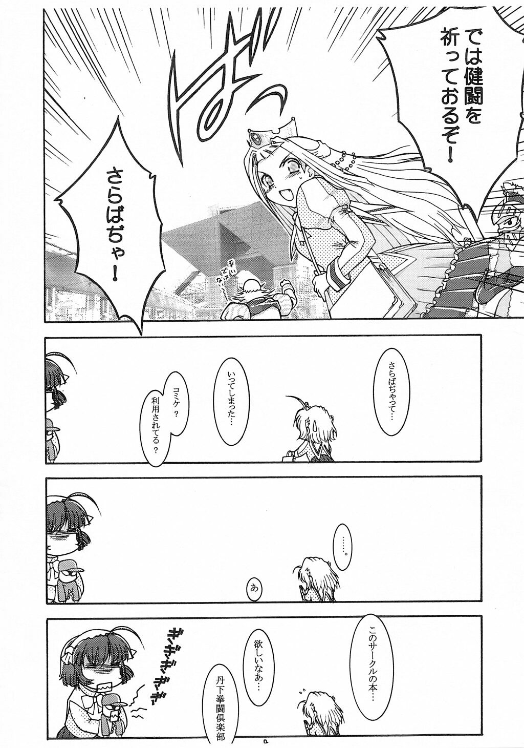[Matsumoto Drill Kenkyuujo (Drill Eternal)] Drill Private (ToHeart) page 9 full