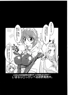 [Matsumoto Drill Kenkyuujo (Drill Eternal)] Drill Private (ToHeart) - page 10