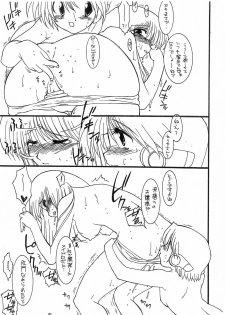 [Matsumoto Drill Kenkyuujo (Drill Eternal)] Drill Private (ToHeart) - page 16