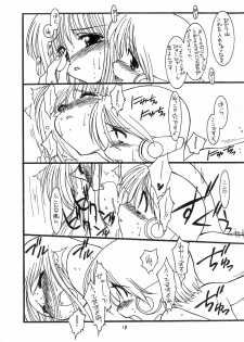 [Matsumoto Drill Kenkyuujo (Drill Eternal)] Drill Private (ToHeart) - page 19
