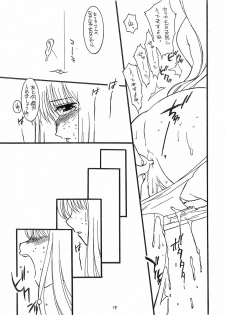 [Matsumoto Drill Kenkyuujo (Drill Eternal)] Drill Private (ToHeart) - page 20