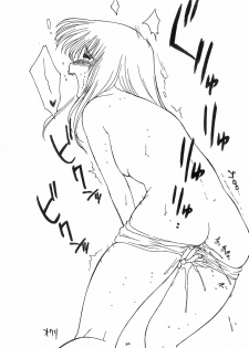 [Matsumoto Drill Kenkyuujo (Drill Eternal)] Drill Private (ToHeart) - page 21
