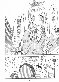 [Matsumoto Drill Kenkyuujo (Drill Eternal)] Drill Private (ToHeart) - page 3