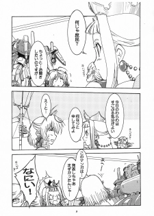 [Matsumoto Drill Kenkyuujo (Drill Eternal)] Drill Private (ToHeart) - page 4