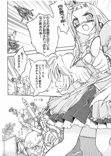 [Matsumoto Drill Kenkyuujo (Drill Eternal)] Drill Private (ToHeart) - page 5