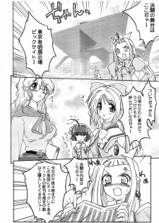 [Matsumoto Drill Kenkyuujo (Drill Eternal)] Drill Private (ToHeart) - page 7