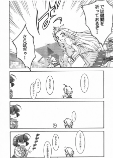 [Matsumoto Drill Kenkyuujo (Drill Eternal)] Drill Private (ToHeart) - page 9