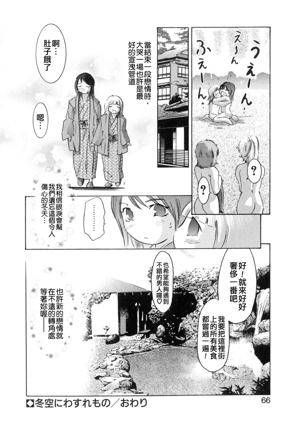 [Onikubo Hirohisa] Shikou no Etsuraku [Chinese] page 64 full