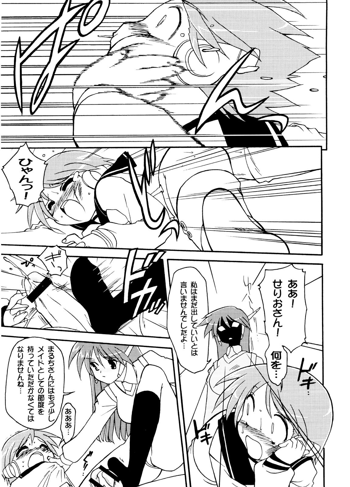 (C63) [Matsumoto Drill Kenkyuujo (Drill Eternal)] Drill Vanguard (To Heart) page 10 full