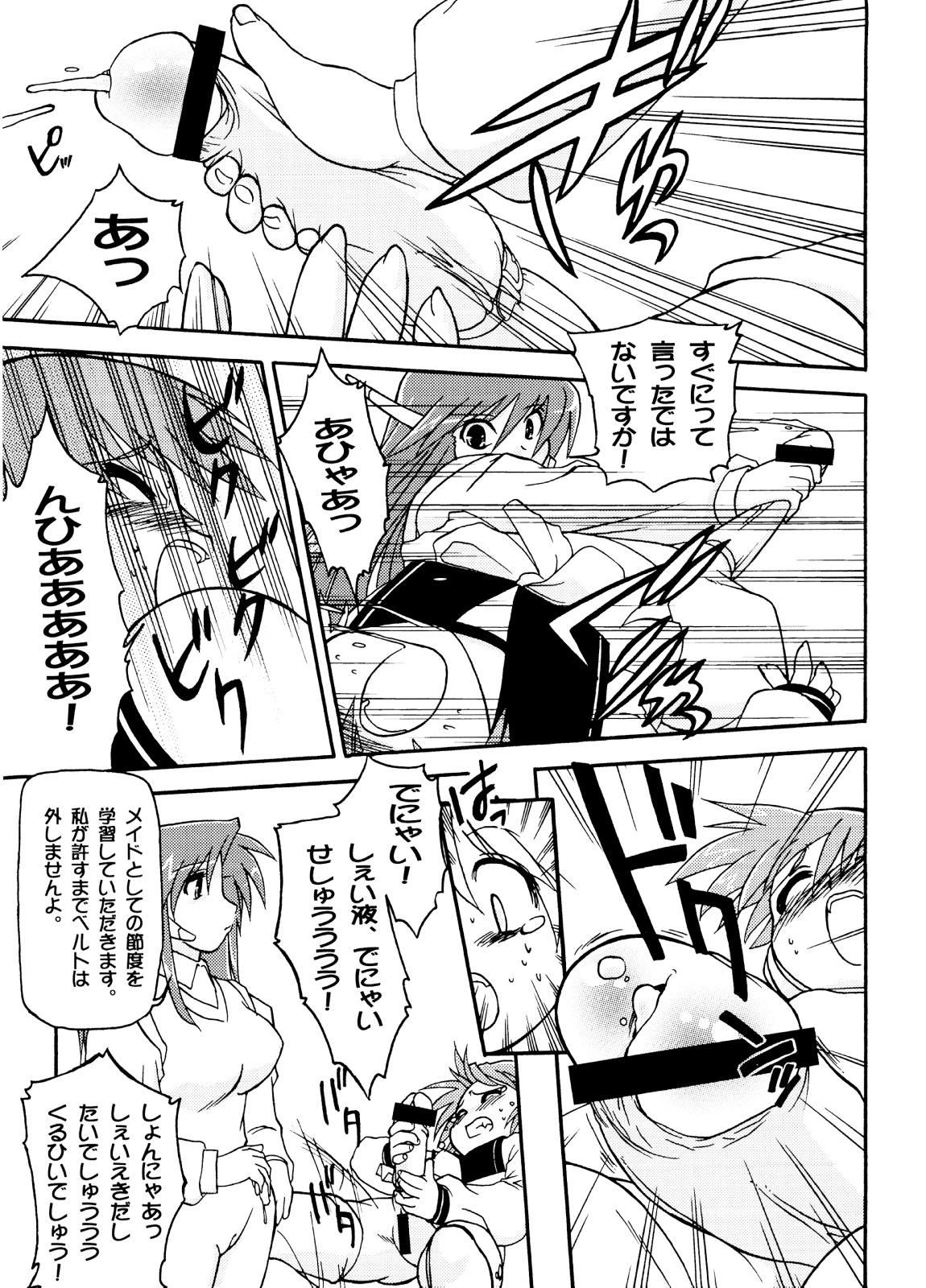 (C63) [Matsumoto Drill Kenkyuujo (Drill Eternal)] Drill Vanguard (To Heart) page 12 full