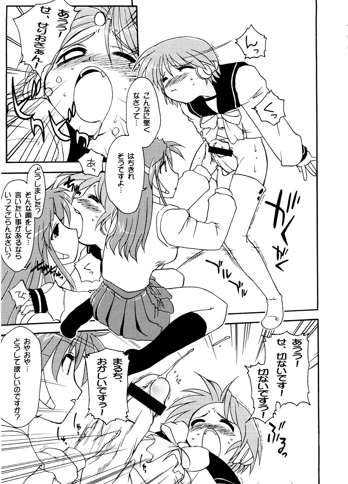 (C63) [Matsumoto Drill Kenkyuujo (Drill Eternal)] Drill Vanguard (To Heart) page 4 full