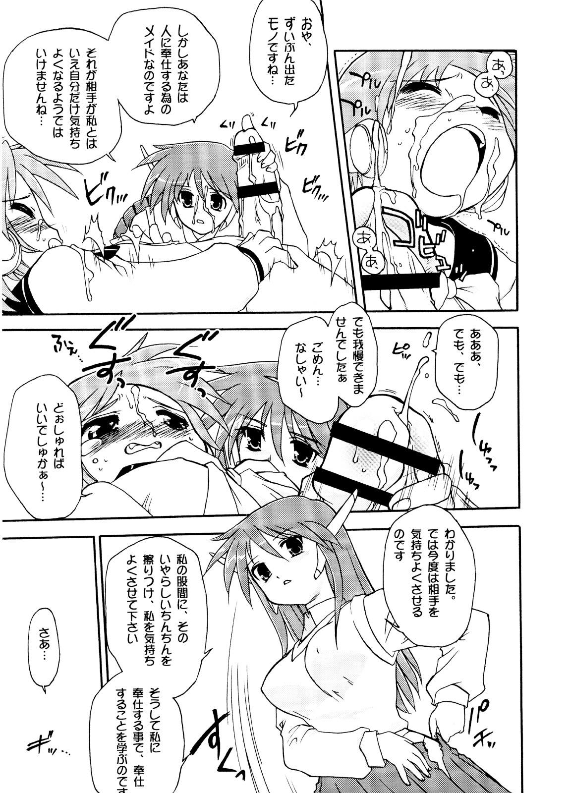 (C63) [Matsumoto Drill Kenkyuujo (Drill Eternal)] Drill Vanguard (To Heart) page 6 full