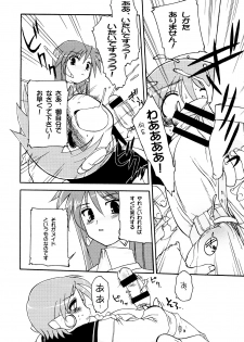 (C63) [Matsumoto Drill Kenkyuujo (Drill Eternal)] Drill Vanguard (To Heart) - page 11