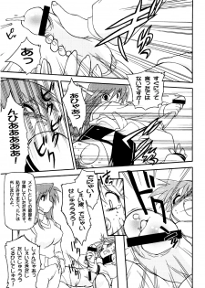 (C63) [Matsumoto Drill Kenkyuujo (Drill Eternal)] Drill Vanguard (To Heart) - page 12