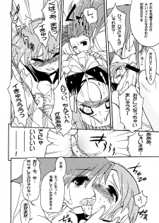 (C63) [Matsumoto Drill Kenkyuujo (Drill Eternal)] Drill Vanguard (To Heart) - page 13