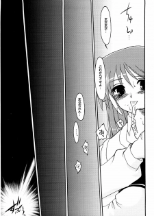 (C63) [Matsumoto Drill Kenkyuujo (Drill Eternal)] Drill Vanguard (To Heart) - page 14