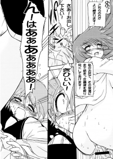 (C63) [Matsumoto Drill Kenkyuujo (Drill Eternal)] Drill Vanguard (To Heart) - page 17