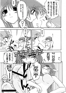 (C63) [Matsumoto Drill Kenkyuujo (Drill Eternal)] Drill Vanguard (To Heart) - page 20