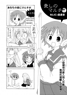 (C63) [Matsumoto Drill Kenkyuujo (Drill Eternal)] Drill Vanguard (To Heart) - page 21